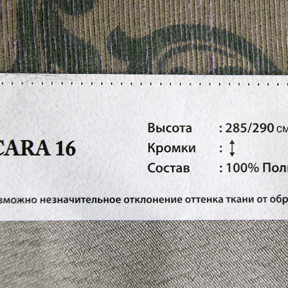 Baccara 16,  от магазина "Шторы - и точка!" ✅