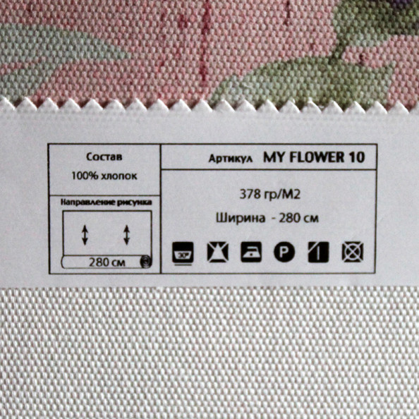 My Flower 10,  от магазина "Шторы - и точка!" ✅