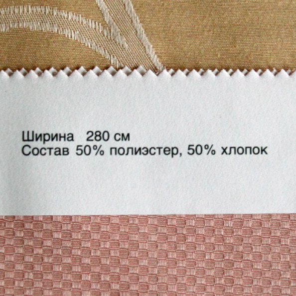 Borneo 32,  от магазина "Шторы - и точка!" ✅