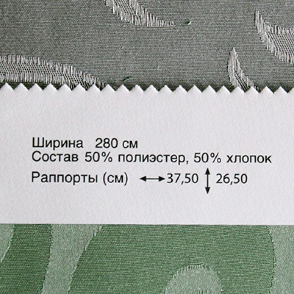 Borneo 52,  от магазина "Шторы - и точка!" ✅
