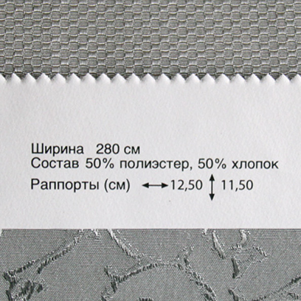 Borneo 42,  от магазина "Шторы - и точка!" ✅