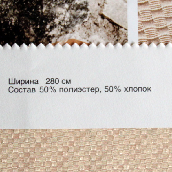 Borneo 23,  от магазина "Шторы - и точка!" ✅