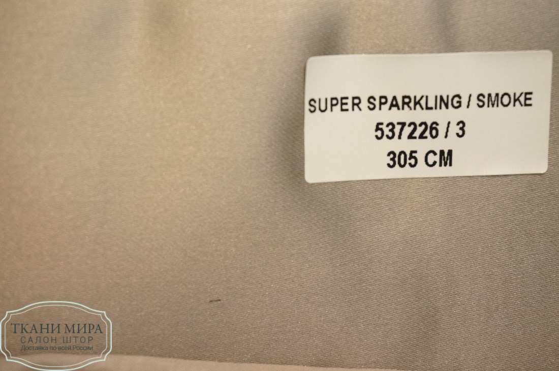 Ткань 537226 SUPER SPARKLING,  от магазина "Шторы - и точка!" ✅