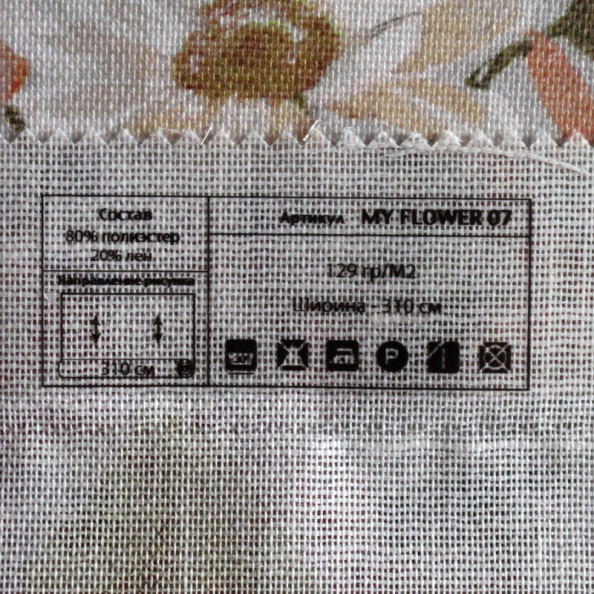 My Flower 07,  от магазина "Шторы - и точка!" ✅