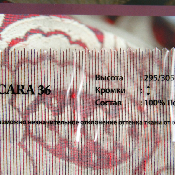 Baccara 36,  от магазина "Шторы - и точка!" ✅