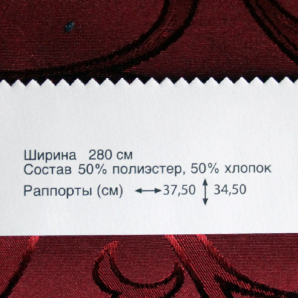 Borneo 63,  от магазина "Шторы - и точка!" ✅