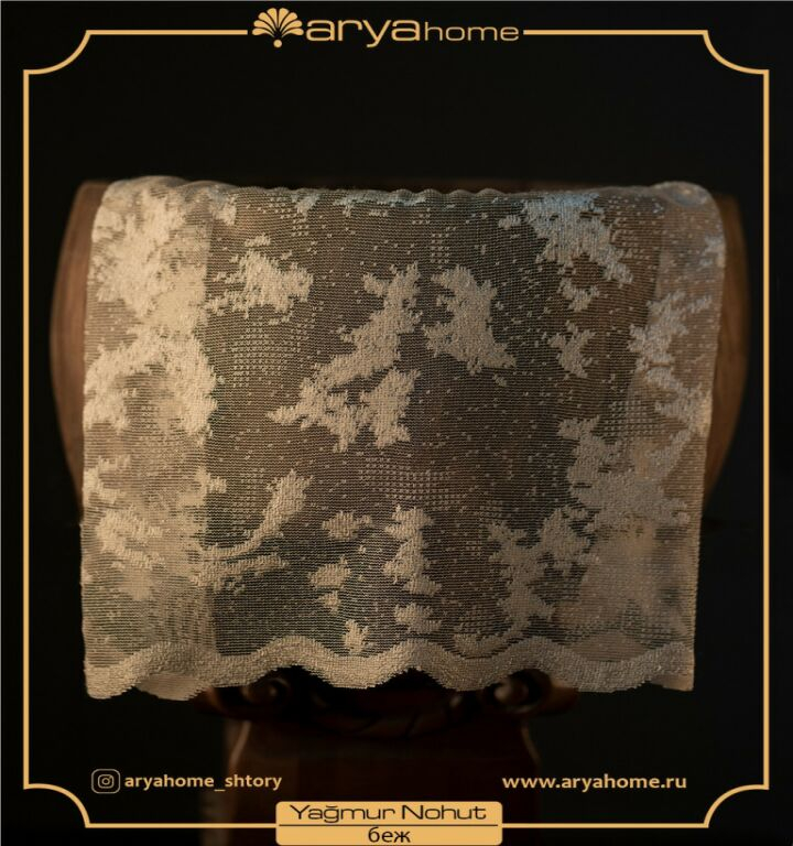 Yagmur ткань Arya Home,  от магазина "Шторы - и точка!" ✅
