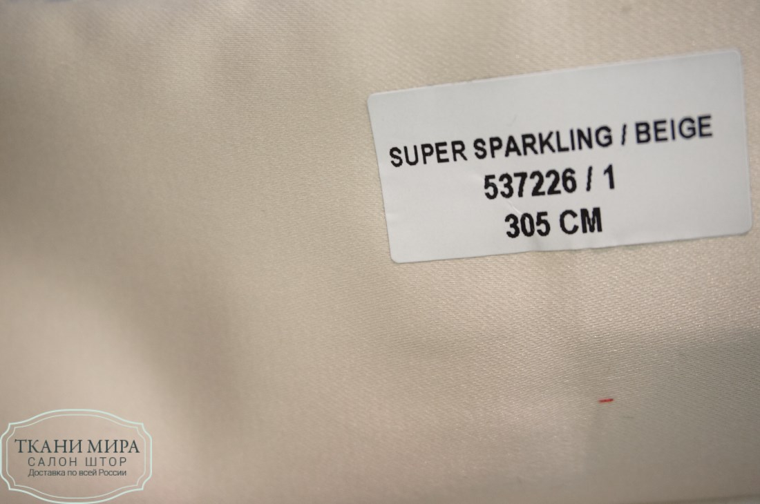 Ткань 537226 SUPER SPARKLING,  от магазина "Шторы - и точка!" ✅