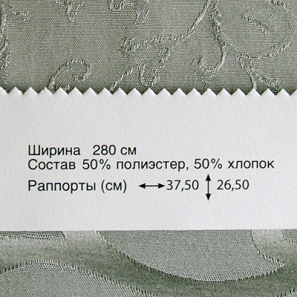 Borneo 43,  от магазина "Шторы - и точка!" ✅