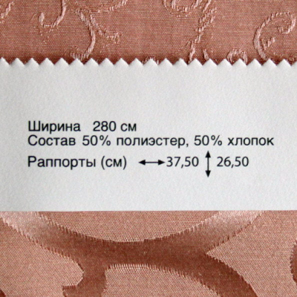 Borneo 34,  от магазина "Шторы - и точка!" ✅